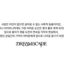 드림이벤트기획 이미지