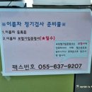 신조자동차공업사 이미지