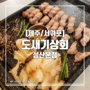 성산일출상회 네이버블로그