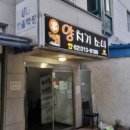 풍년양꼬치마라탕 이미지