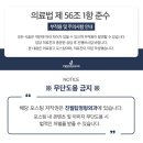 진월탑정형외과의원 이미지
