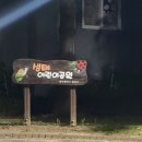 달팽이어린이공원 이미지