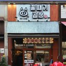 고잔동맛집 꿀때기곱창 안산고잔점 방문후기(야장/가성비좋은 곱창볶음 맛집)