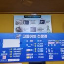 브라보수산 - 강동구 양재대로138길 11 | 브라보수산