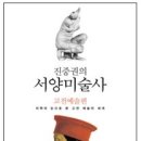서양미술사B 이미지
