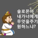 솔로몬2 이미지