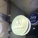 미사페이스왁싱 헤어라인 이마 왁싱 후기 조앤뷰티&amp;브로우