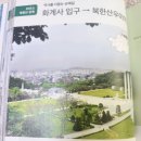 신리천공원(근린13호) | 11월 6일(목) 서울 둘레길 20코스. 북한산 강북 코스 걷기. 화계역 -&gt; 북한산우이역. 산책. 운동