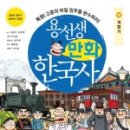 쑥쑥 한국사 이미지