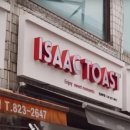 이삭약국 이미지