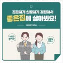 보금자리부동산공인중개사사무소 이미지