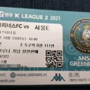 그리너스방역 | 211023_대충 라팍 대신 1000원짜리 축구 경기 본 후기