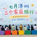 느영나영여행사 | 외국인 가족과 제주도 4박 5일, 직접 준비해 본 리얼 후기 (교통편)