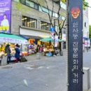 종로가볼만한곳 인사동 쌈지길 안녕 인사동 문화의거리 이미지