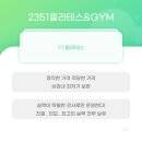 필라테스2351