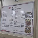 섬진강다슬기수제비 이미지