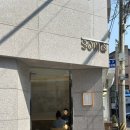 소마(SOMA) | [종로] 광동 요리 맛집, 캐치테이블로 예약한 소마(soma) 다녀온 후기