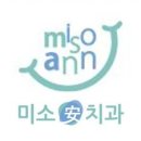 미소안치과의원 이미지