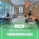 석봉동행정복지센터 이미지