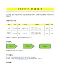 (주)군장종합건설 채용 [전국]건축,토목,안전기사 모집 이미지