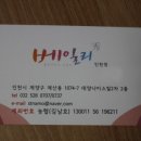 베일리수인천