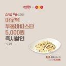 팡팡딜리버리 이미지