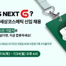고운세상코스메틱과 채용 트렌드