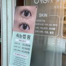 올가드림뷰티 문정점 방문 후기