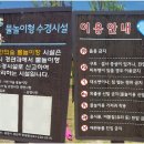 소양댐시민숲공원 이미지