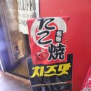 정남매타코야키 이미지