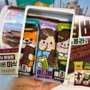 베스트아시아마트 | 오리온 미식여행 아시아편 한정판 3종 솔직후기 [펑리수/망고라씨/말차쇼콜라]
