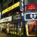 털보타코 티스토리