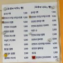 보성 벌교 빵집 모리씨빵가게 후기, 천연효모 홍국쌀빵 식사빵 맛집
