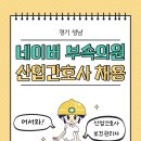 네이버부속의원 네이버블로그