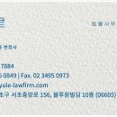법률사무소수율