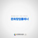 (주)컨텐츠플래너