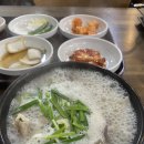 명가돈돈국밥