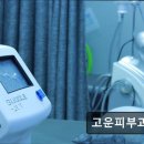 고운피부과의원 | <창원시 추천 피부과> 고운피부과의원 믿을 수 있는 지역 피부과 선택