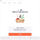 피망 거창점 | 어글리어스 첫 정기배송(🫑추천인:피망1553795)