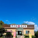 설악명품추어탕 이미지