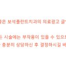 보석플란트치과의원 이미지