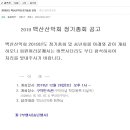 12월 28일 정기총회 공지 / 신청 이미지