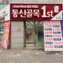 신골목통신 | 16 플러스 화이트 / 블랙 후기 & 카메라 스펙 ) 경산...영남대휴대폰성지 통신골목1ST 신대부적점 강추 !
