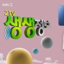 회덕축산 | 생생정보 원주시 조개요리 식당 위치 어디 전화번호 방문후기