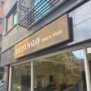 디핑고헤어DEPINGOHAIR 네이버블로그