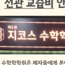 제6관지코스영어학원