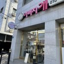 모찌애견샵 | 파주애견미용 잘하는 곳 , 비숑 위생미용과 목욕으로 이뻐지개