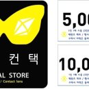 온컨택 이미지