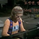 Your song (당신의 노래)........... 이미지
