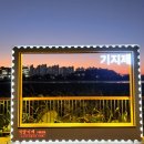 만성수변공원 이미지